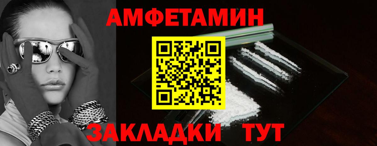 АМФЕТАМИН  АМФЕТАМИН  Гуково  АМФЕТАМИН Premium  Вход с VPN 
