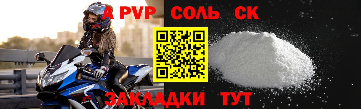 как найти наркотики  А ПВП мука  Вход с VPN  APVP  A PVP VHQ  Гуково 