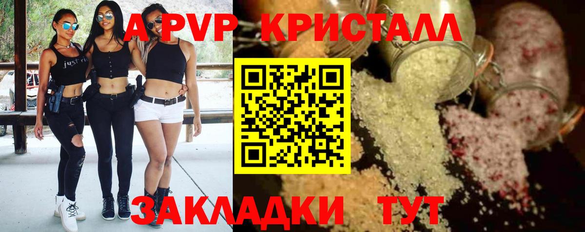 А ПВП мука Гуково