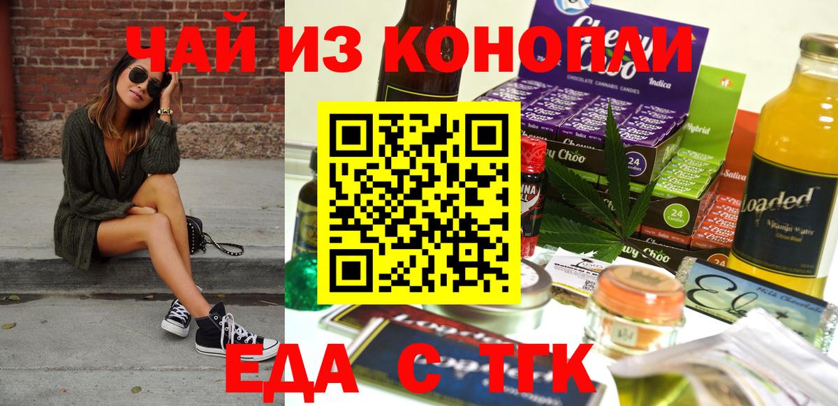 Canna-Cookies конопля  Вход с VPN  Гуково 