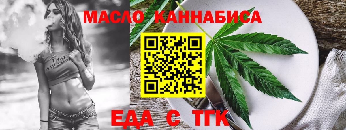 Печенье с ТГК конопля Гуково