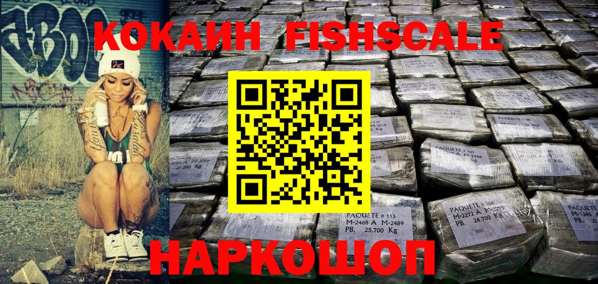 КОКАИН Боливия  Вход с VPN  Кокаин  Гуково 