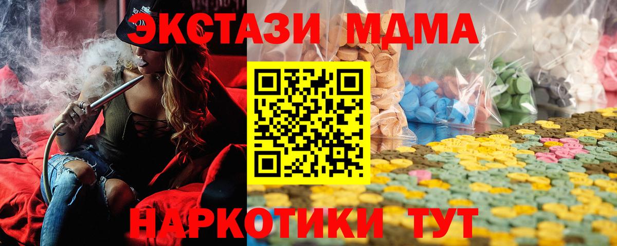 Гуково  Ecstasy  Экстази TESLA  Вход с VPN  mega ТОР  ЭКСТАЗИ DUBAI 