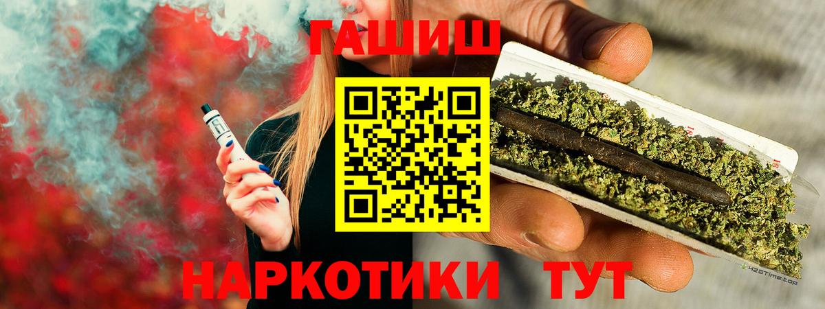 Гуково  ГАШИШ Cannabis  Гашиш  ГАШ Ice-O-Lator  Вход с VPN 