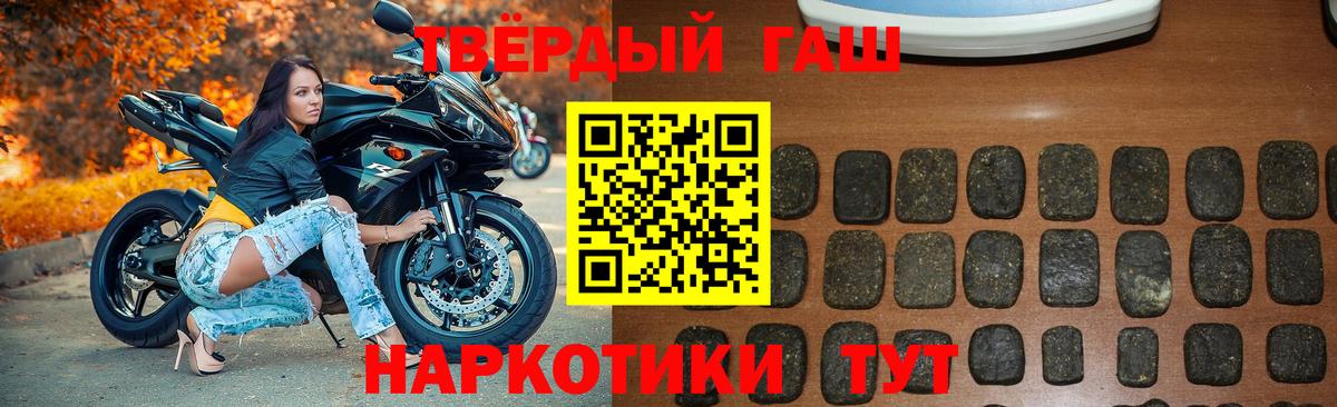 Гашиш Premium Гуково