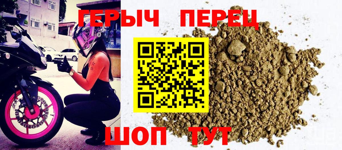 Героин белый  Вход с VPN  Гуково 