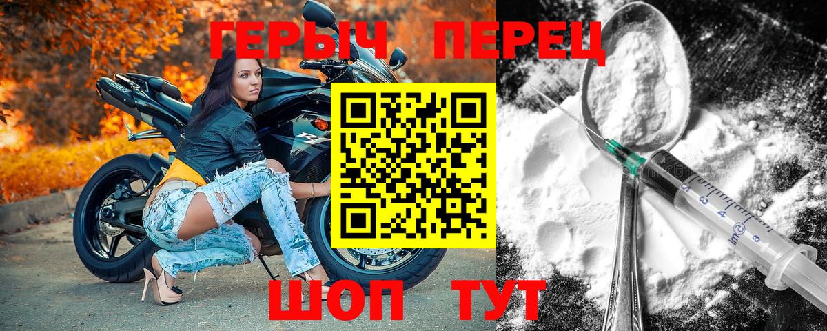 ГЕРОИН Heroin Гуково