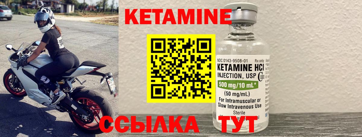Кетамин ketamine  Вход с VPN  Гуково 