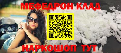 мефедрон мука Бийск