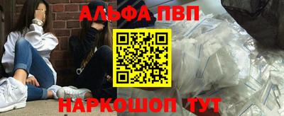 альфа пвп VHQ Беслан