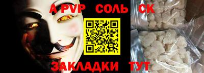 mdpv Балаково