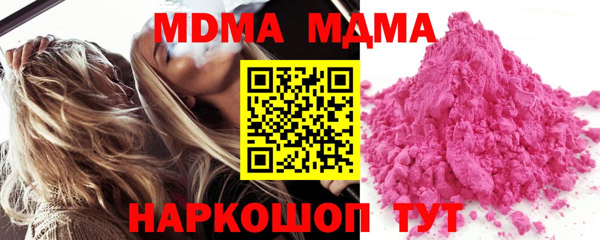 МДМА VHQ Гуково