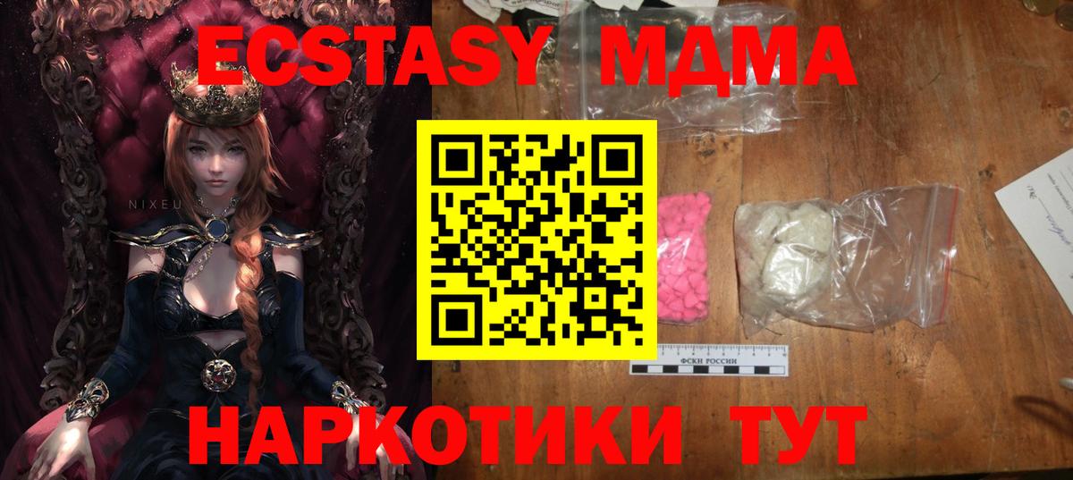МДМА молли  МДМА Molly  Вход с VPN  МДМА  Гуково 