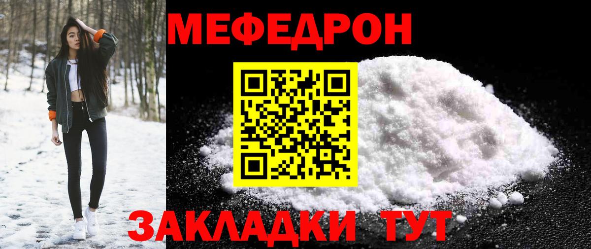 Меф  Вход с VPN  Гуково  МЕФ кристаллы 