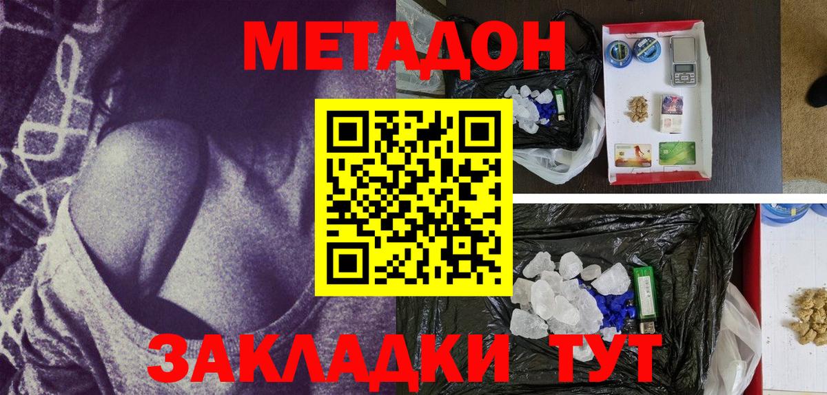 МЕТАДОН VHQ  Вход с VPN  Метадон мёд  Гуково 