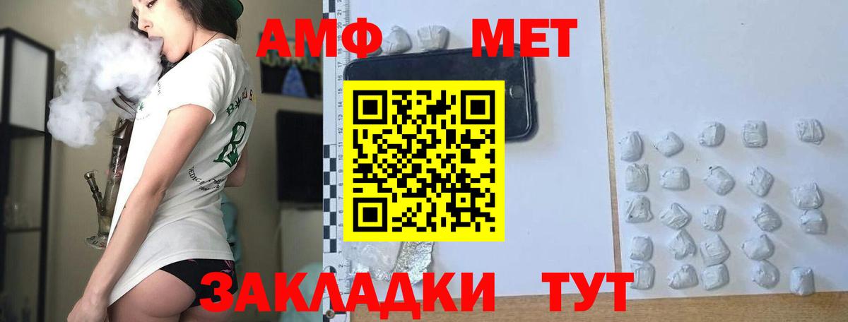 Первитин мет Гуково
