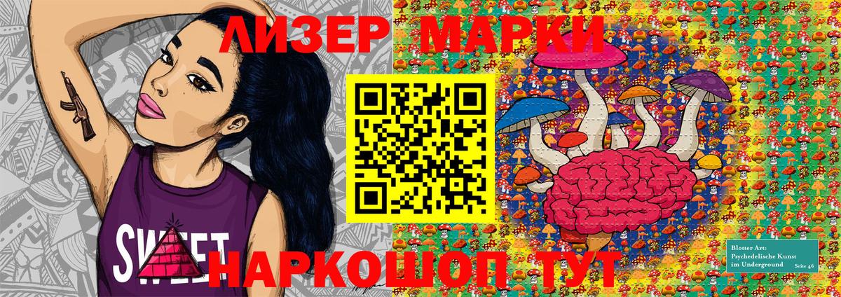 Марки NBOMe 1500мкг  Вход с VPN  Марки NBOMe 1500мкг  Гуково 