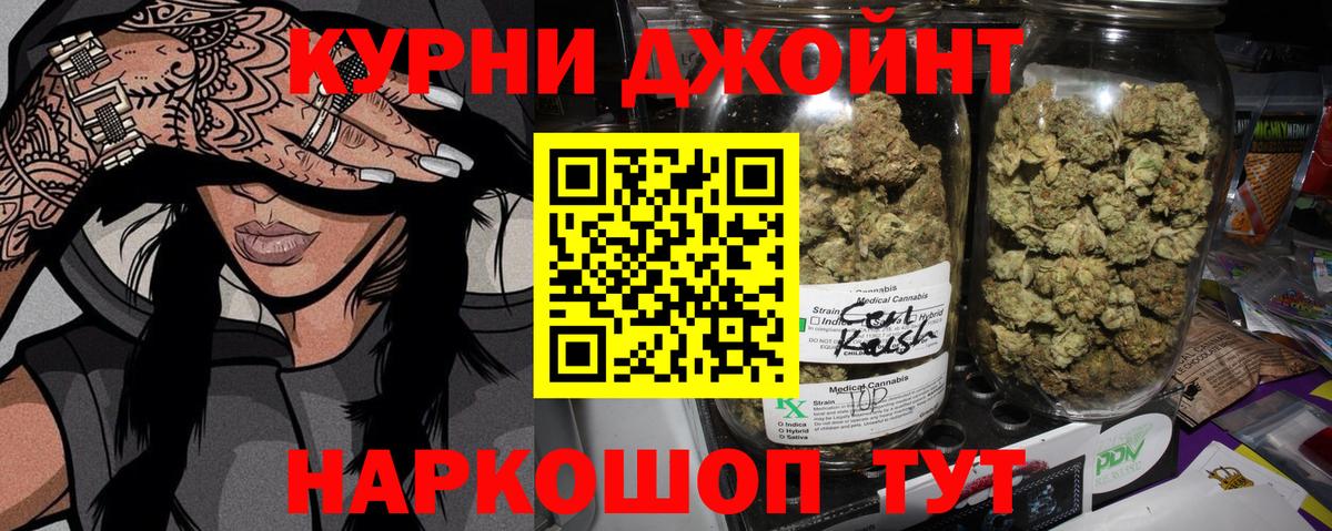 Канабис THC 21%  Бошки марихуана THC 21%  Гуково  Каннабис SATIVA & INDICA  Вход с VPN 